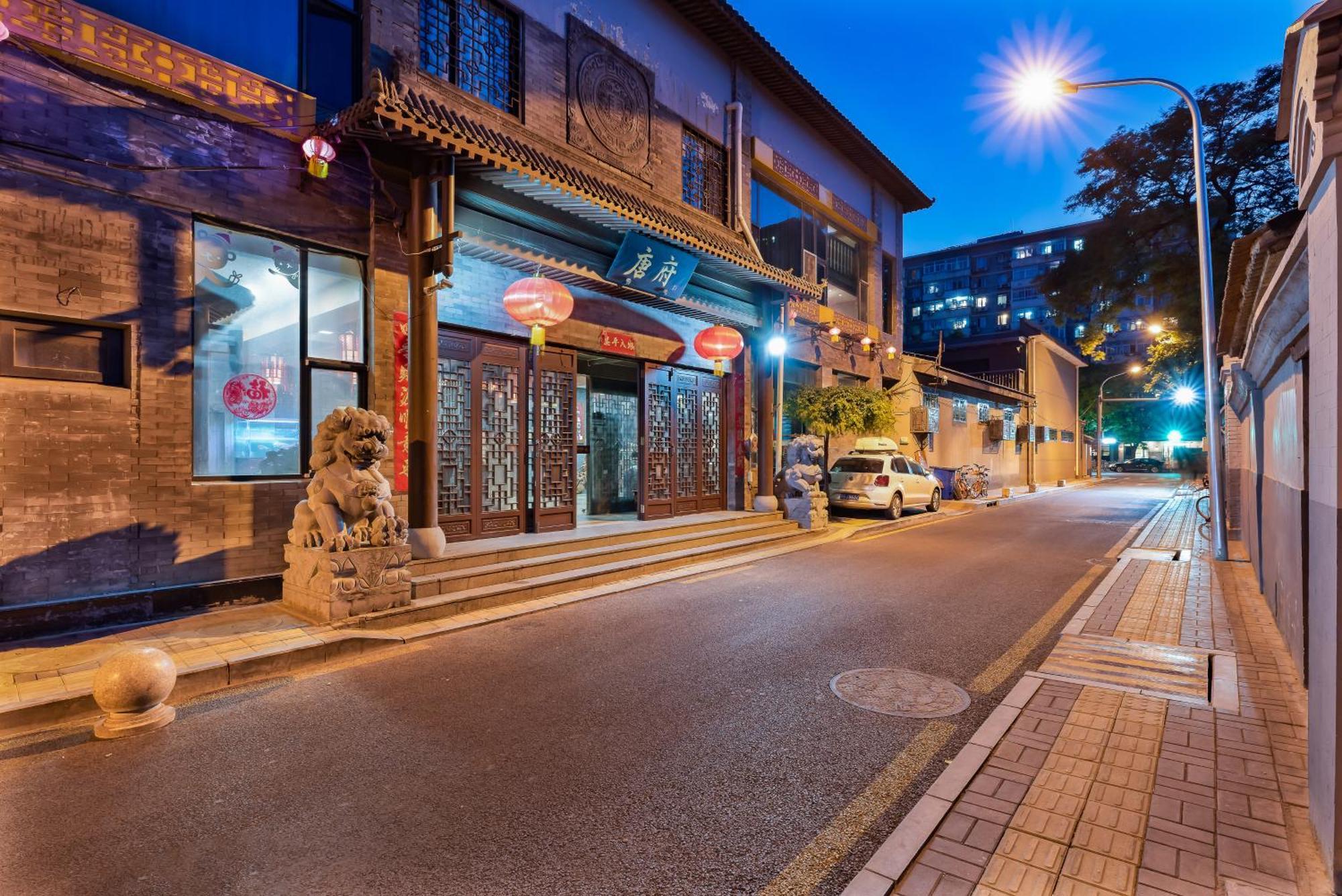 Chinese Culture Boutique Hotel-Tangfu,Traditional Chinese Theme,Heart Of Beijing,Near Forbidden City,Tiananmen Square,Hutongs,Metro Access,Free Coffee,Tea,Laundry Eksteriør billede