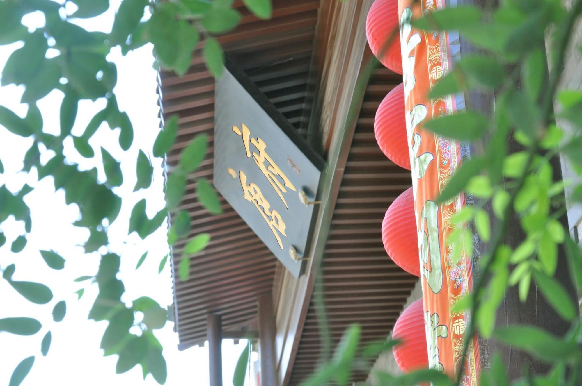 Chinese Culture Boutique Hotel-Tangfu,Traditional Chinese Theme,Heart Of Beijing,Near Forbidden City,Tiananmen Square,Hutongs,Metro Access,Free Coffee,Tea,Laundry Eksteriør billede